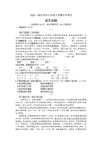 23，广西壮族自治区柳州市文华中学2022—2023学年九年级上学期开学考试语文试题