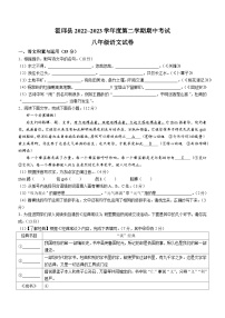 29，安徽省六安市霍邱县2022-2023学年八年级下学期期中语文试题