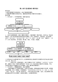 初中语文昆明的雨优秀教案及反思