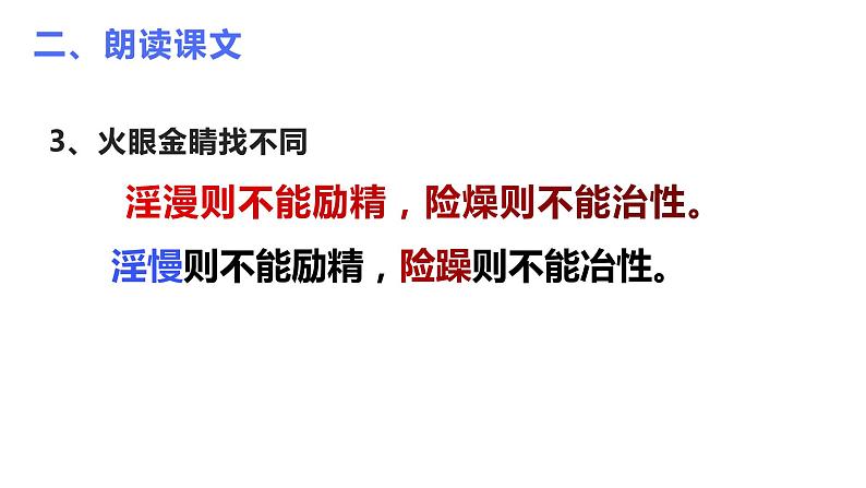 第15课《诫子书》课件2023—2024学年统编版语文七年级上册05
