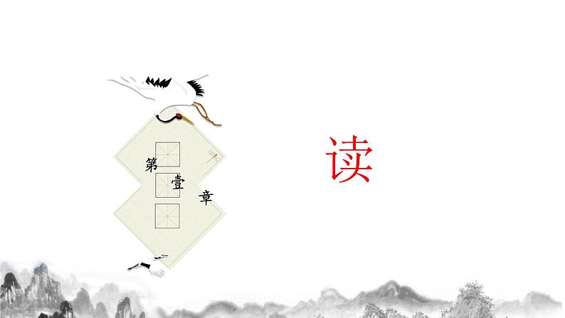 第8课《世说新语二则》课件  2023-2024学年部编版语文七年级上册第5页