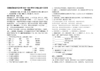 石林县巴江中学语文八上9月月考卷及答案