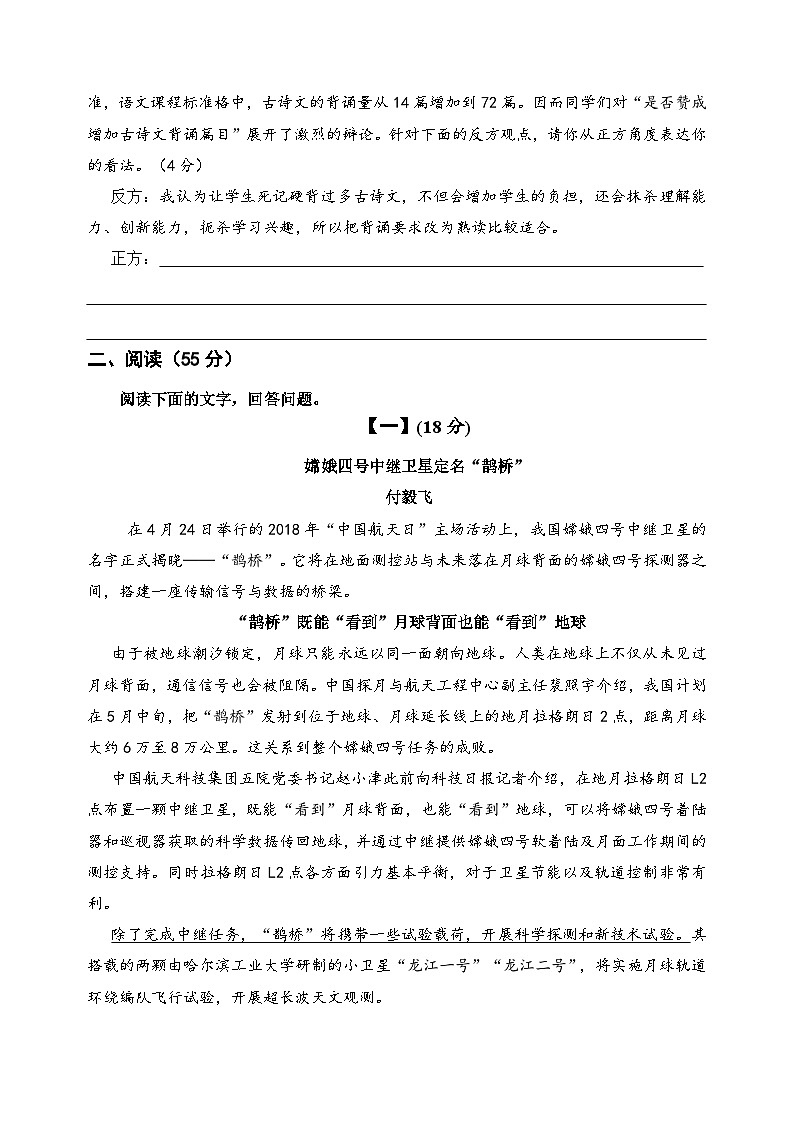 安徽省亳州市谯城区十河中心中学2023-2024学年八年级上学期9月阶段性复习语文试题第3页