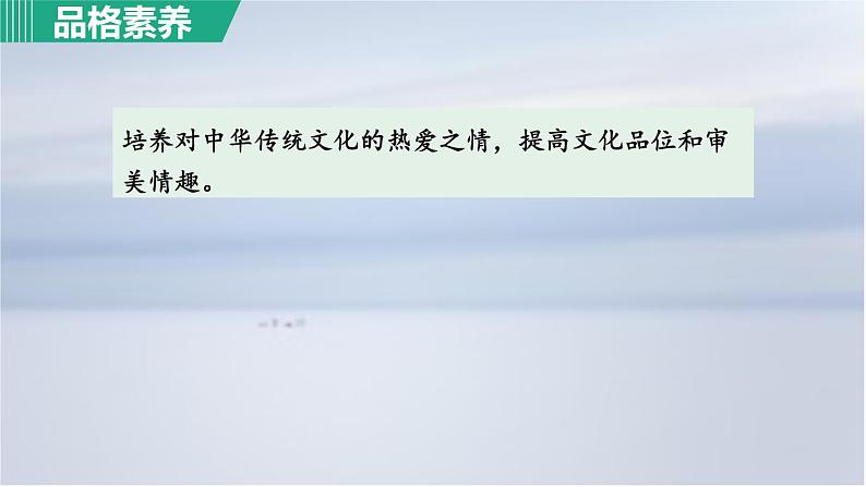 4. 次北固山下课件PPT第4页