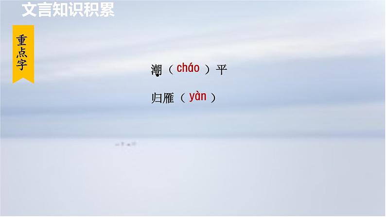 4. 次北固山下课件PPT第8页