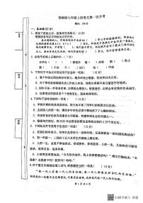 山东省菏泽市牡丹区王浩屯镇初级中学2023-2024学年九年级上学期10月月考语文试题