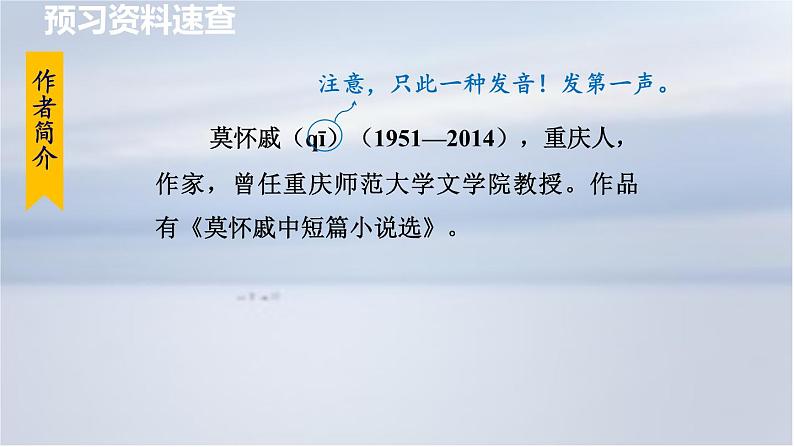 6. 散步 第1课时课件PPT06