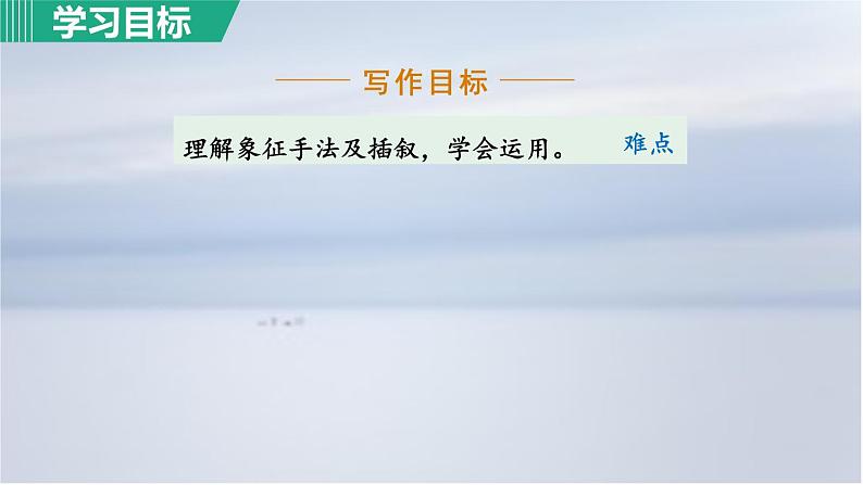 7. 金色花课件PPT第4页