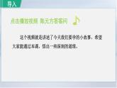 8. 陈太丘与友期行课件PPT
