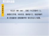 8. 陈太丘与友期行课件PPT