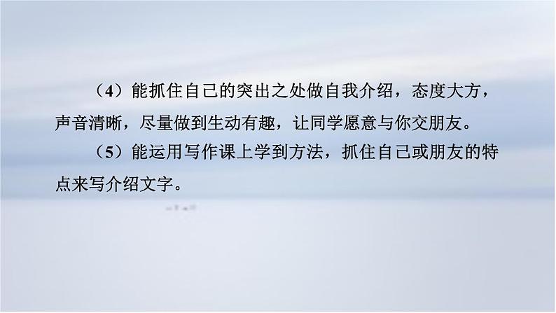 综合性学习 有朋自远方来课件PPT05