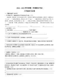 河南省商丘市夏邑县第七初级中学等5校2022-2023学年八年级上学期期末语文试题