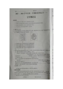 山西省朔州市右玉县教育集团2023-2024学年七年级上学期10月月考语文试题