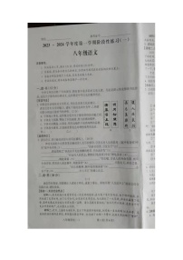 山西省朔州市右玉县教育集团2023-2024学年八年级上学期10月月考语文试题