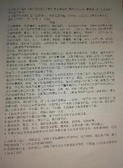 山东省聊城江北水城旅游度假区李海务街道办事处中学2023-2024学年九年级上学期10月月考语文试题第2页