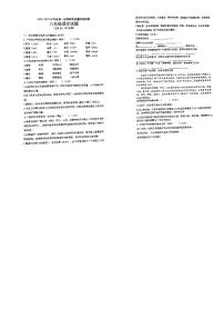 山东省青岛市胶州市李哥庄中学2022-2023学年八年级上学期第一次月考语文试题