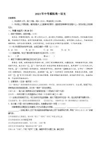 2023年河南省周口市太康县中考一模语文试题