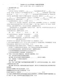 安徽省淮南市凤台县第四中学2023-2024学年八年级上学期阶段学情检测语文试题