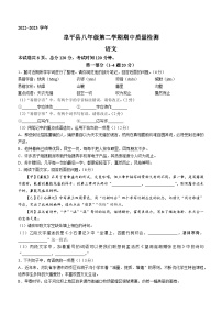 河北省保定市阜平县2022-2023学年八年级下学期期中语文试题