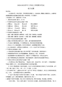 四川省德阳市中江县2020-2021学年八年级上学期期末考试语文试题