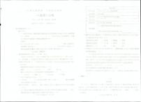 安徽省蚌埠市蚌山区2023-2024学年八年级上学期10月月考语文试题