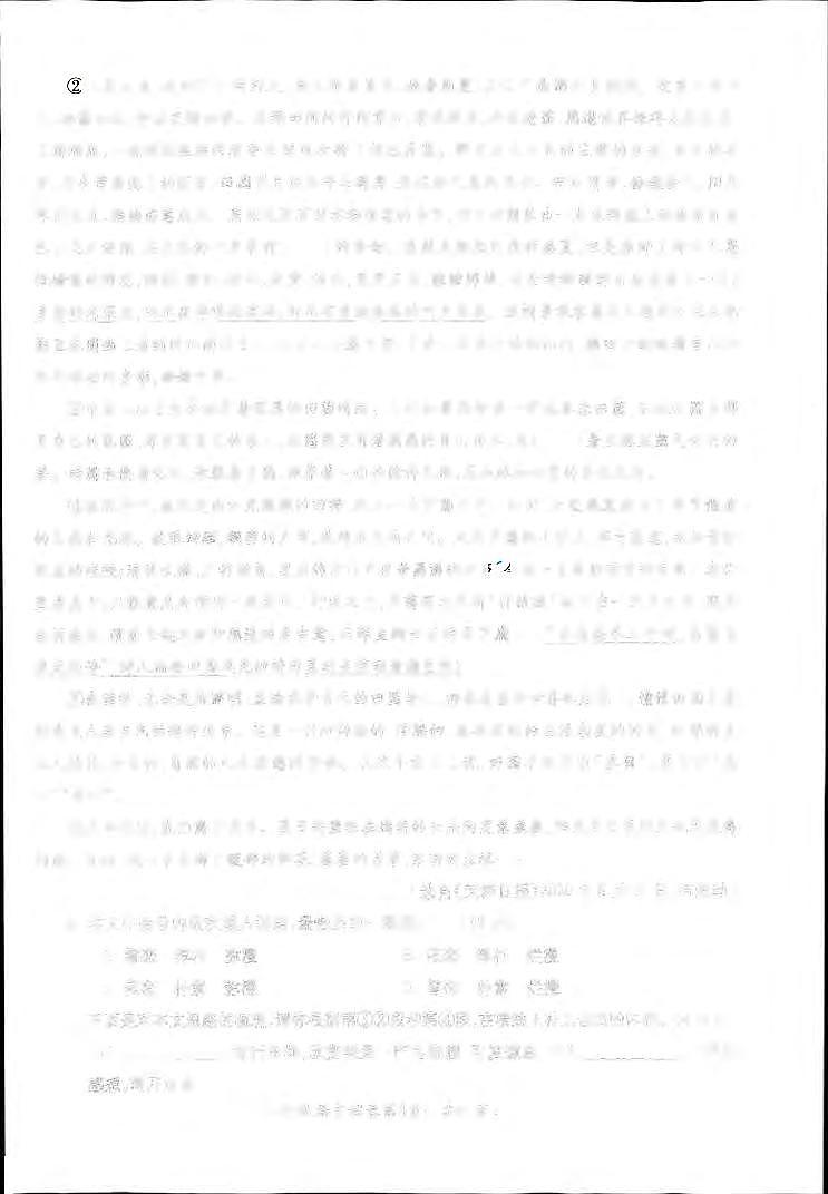 安徽省蚌埠市蚌山区2023-2024学年八年级上学期10月月考语文试题第2页