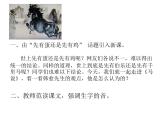 《马说》一文教学课件