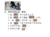 《马说》一文教学课件