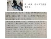 《马说》一文教学课件