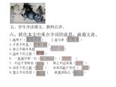 《马说》一文教学课件