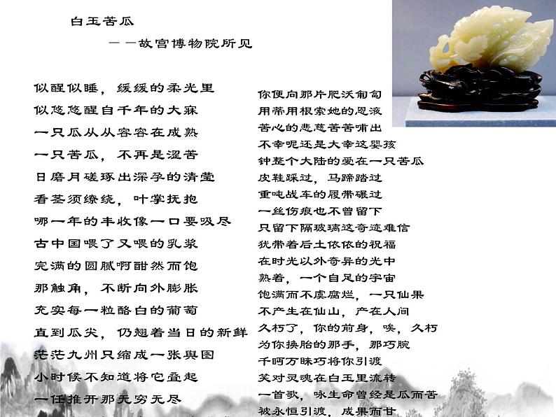 《乡愁》教学ppt第5页
