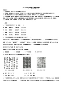 2023届广西省南宁市重点名校中考语文仿真试卷含解析