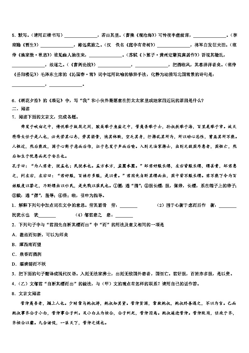 2023届广西省重点达标名校中考语文模试卷含解析02