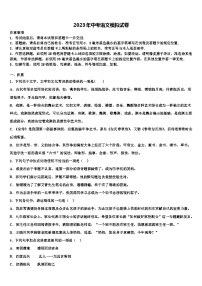 2023届广西壮族自治区南宁市中考二模语文试题含解析