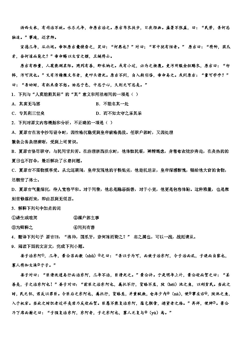 2023届广西壮族自治区湾县中考语文押题试卷含解析03