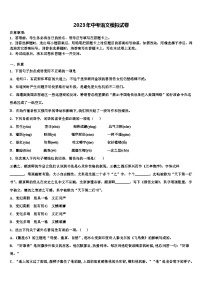 2023届贵州省都匀市第六中学中考语文考前最后一卷含解析