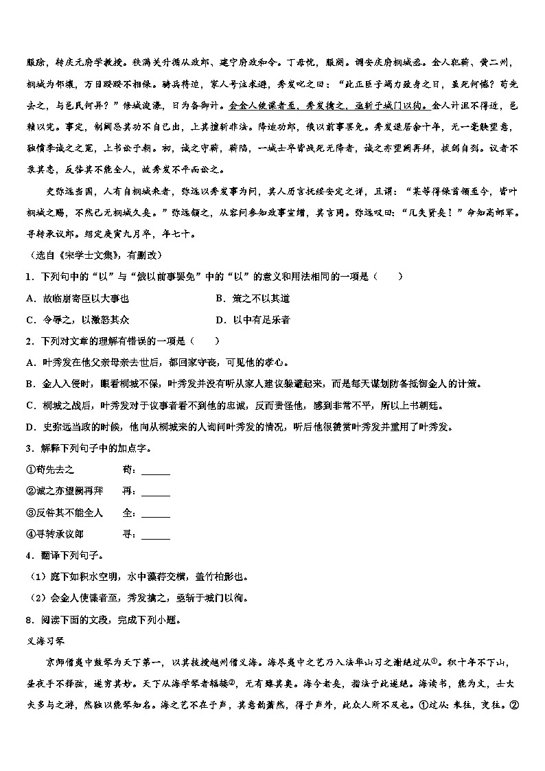 2023届贵州省都匀市第六中学中考语文考前最后一卷含解析03