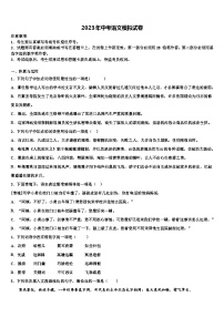 2023届贵州省黔东南州剑河县中考语文最后一模试卷含解析