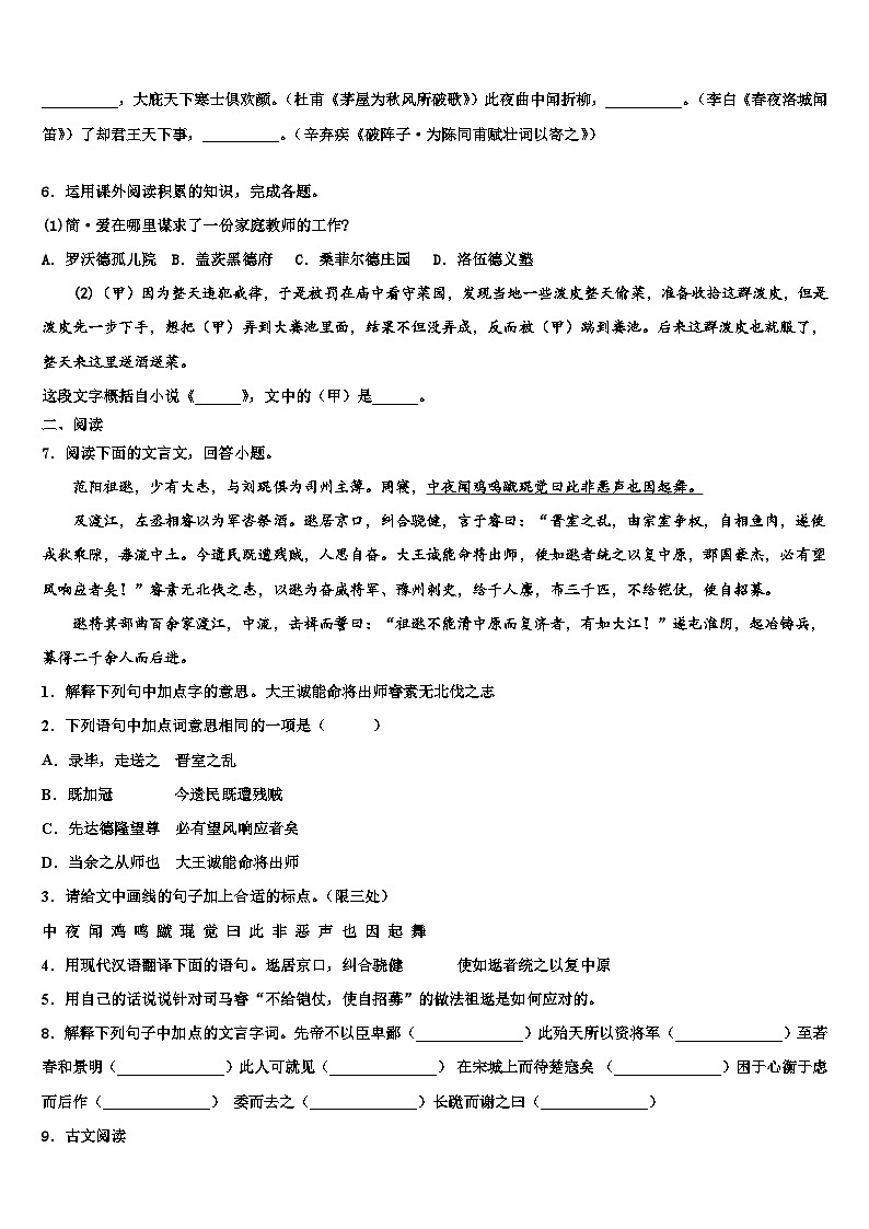2023届贵州省黔西南州重点中学中考语文模试卷含解析02