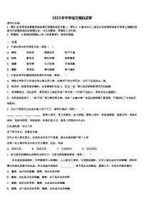 2023届海南省海口市第十四中学中考语文全真模拟试卷含解析