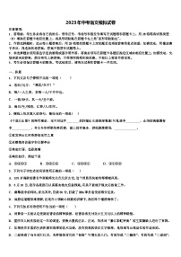 2023届河北保定曲阳县中考语文模试卷含解析