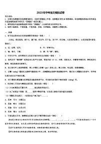 2023届河北省保定市定州市达标名校中考语文押题卷含解析