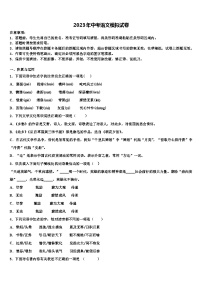 2023届河北省保定市涞水县市级名校中考语文考前最后一卷含解析