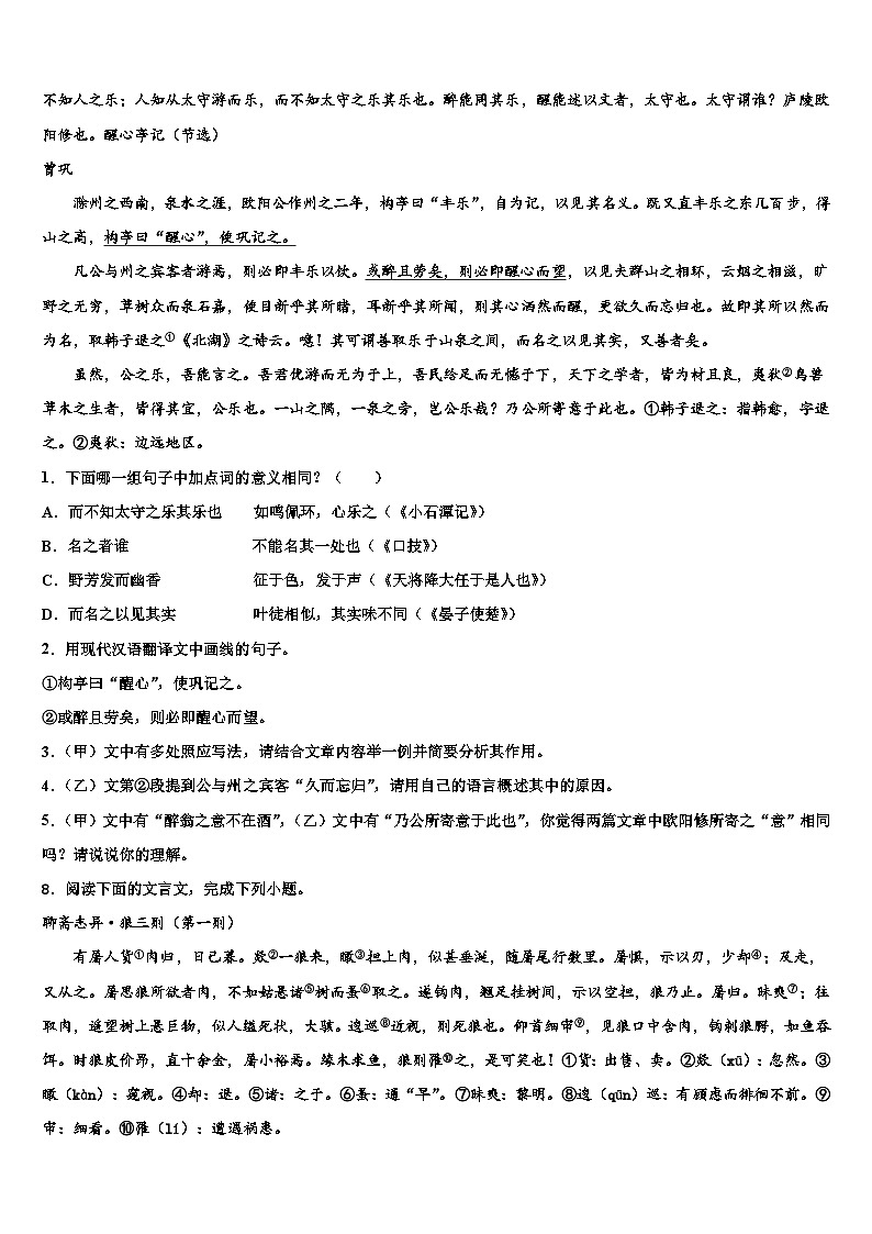 2023届河北省石家庄市裕华区重点达标名校初中语文毕业考试模拟冲刺卷含解析03
