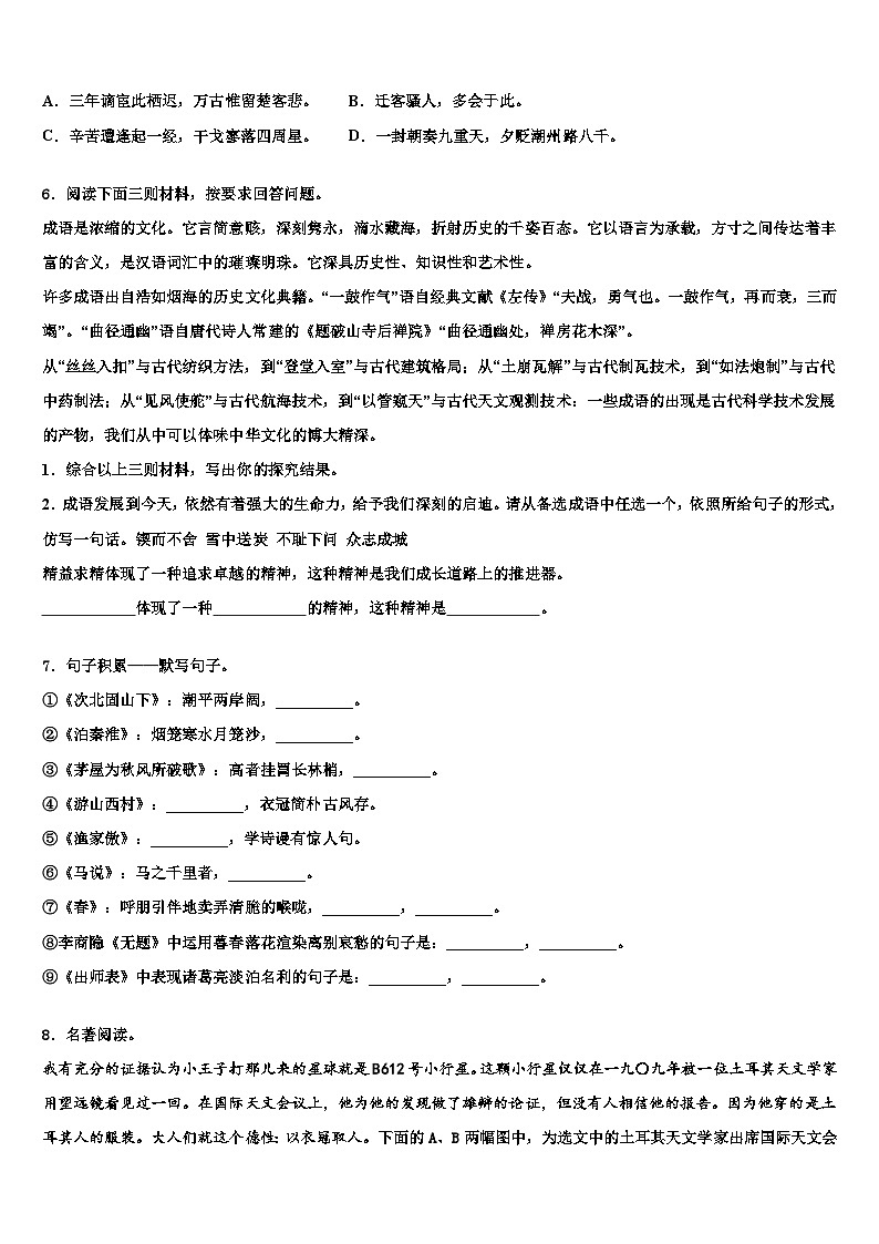 2023届河北省唐山市滦州市中考联考语文试题含解析02