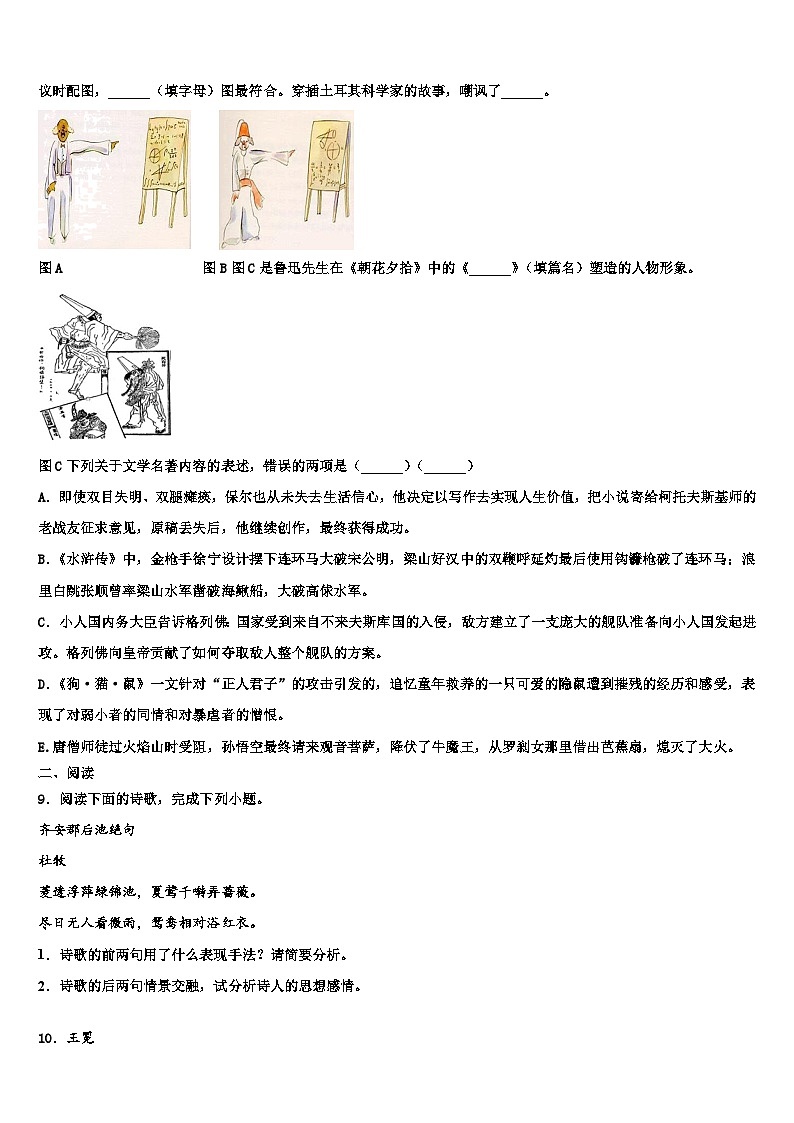 2023届河北省唐山市滦州市中考联考语文试题含解析03