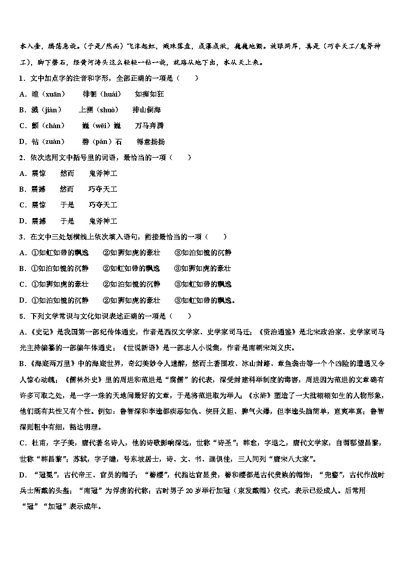 2023届广西南宁市武鸣区市级名校毕业升学考试模拟卷语文卷含解析02