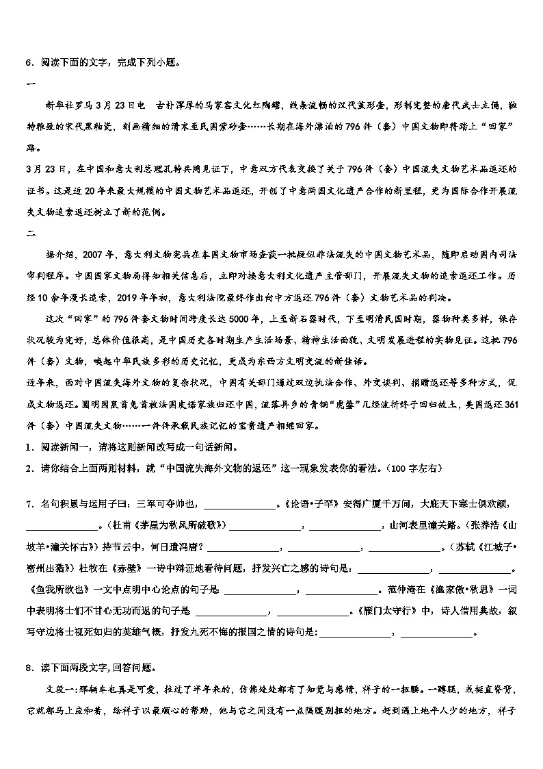 2023届广西南宁市武鸣区市级名校毕业升学考试模拟卷语文卷含解析03