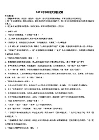 2023届河北省唐山市古冶区毕业升学考试模拟卷语文卷含解析