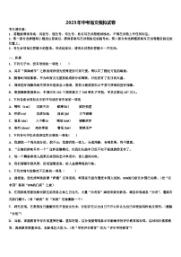 2023届河南省新乡市辉县重点名校中考语文猜题卷含解析